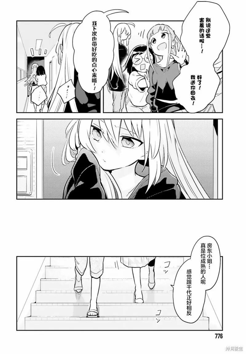 第03话 第14页