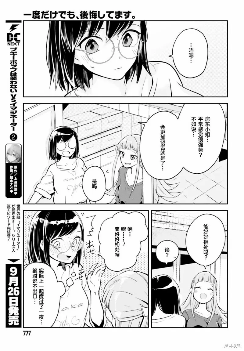 第03话 第15页