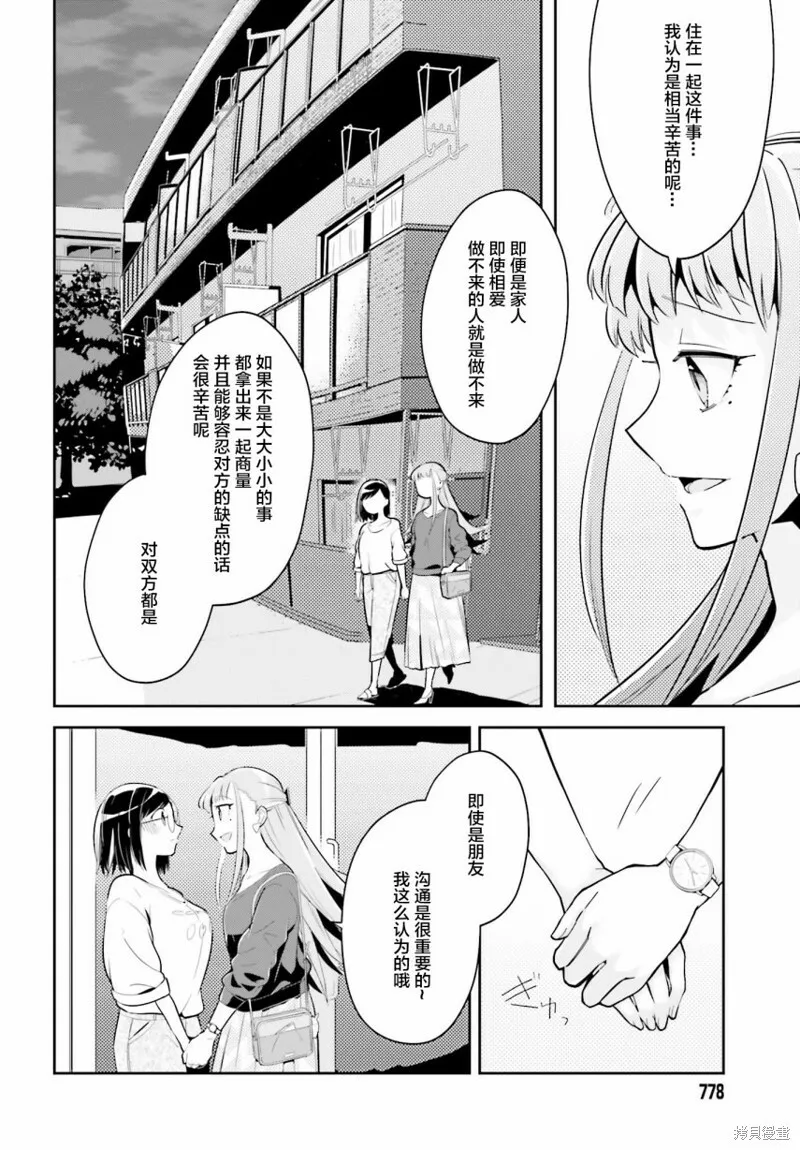 第03话 第16页