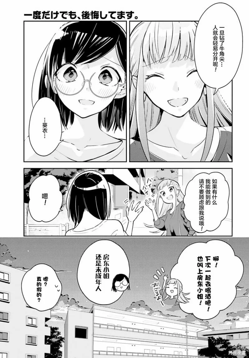 第03话 第17页