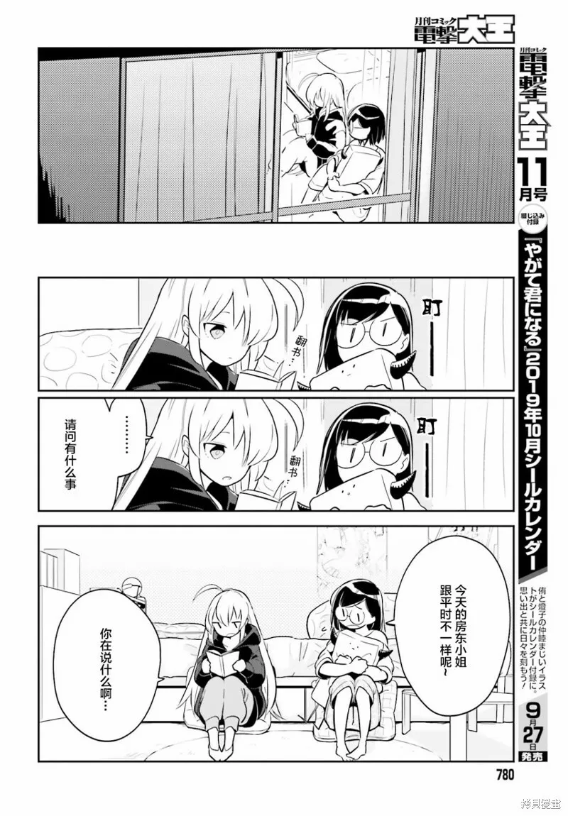 第03话 第18页