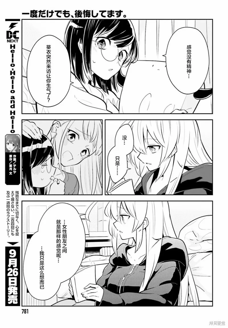 第03话 第19页