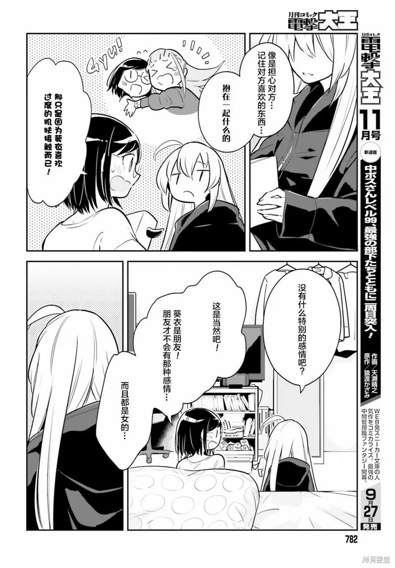 第03话 第20页