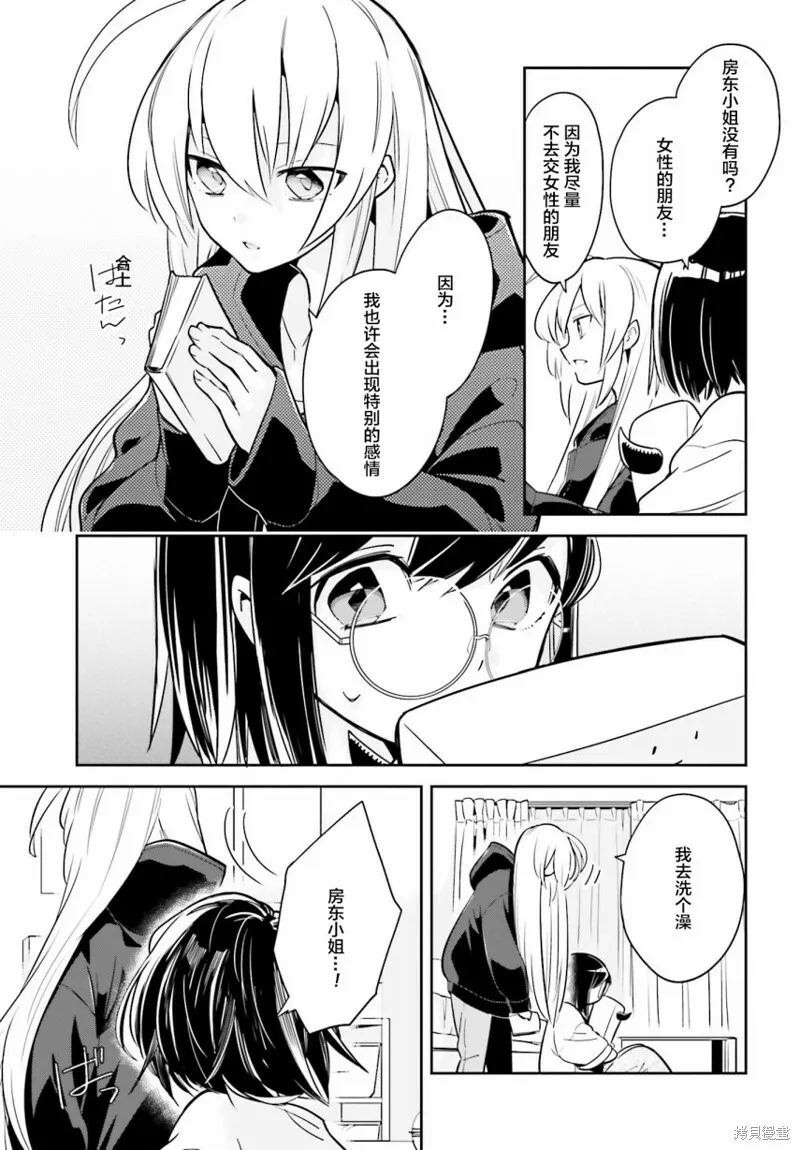 第03话 第21页