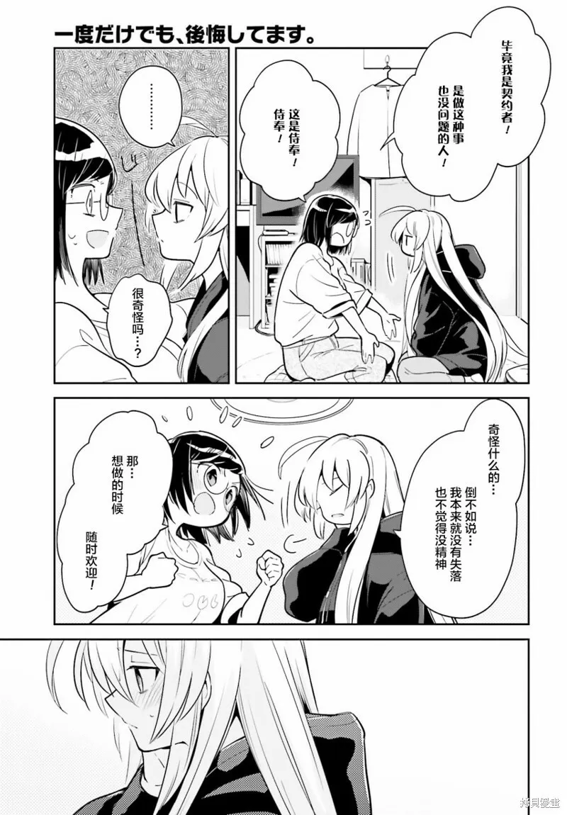 第03话 第23页
