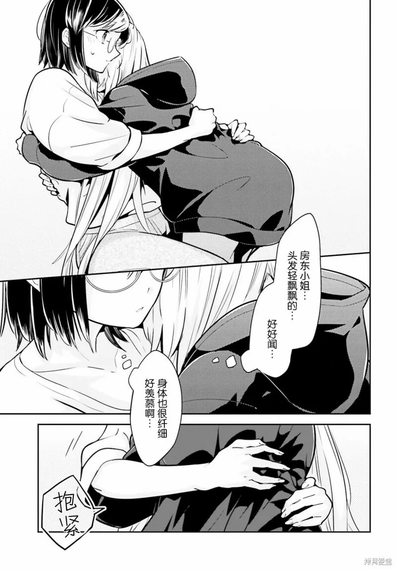 第03话 第25页