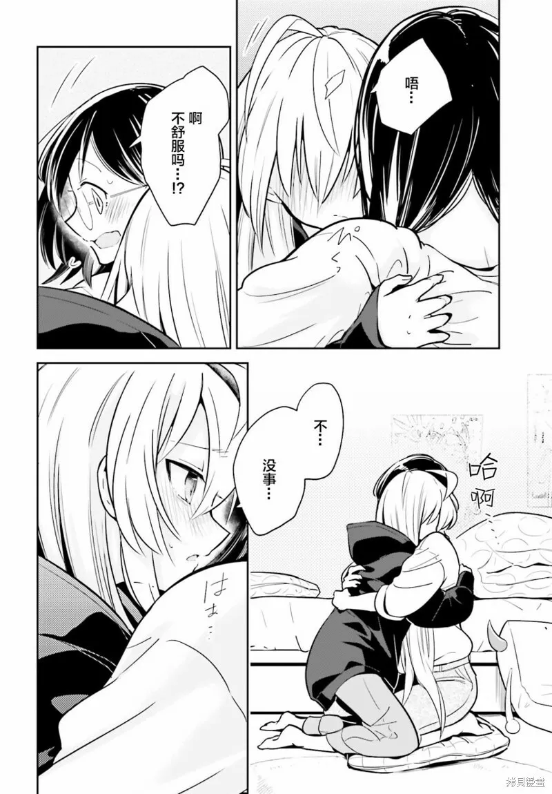 第03话 第26页
