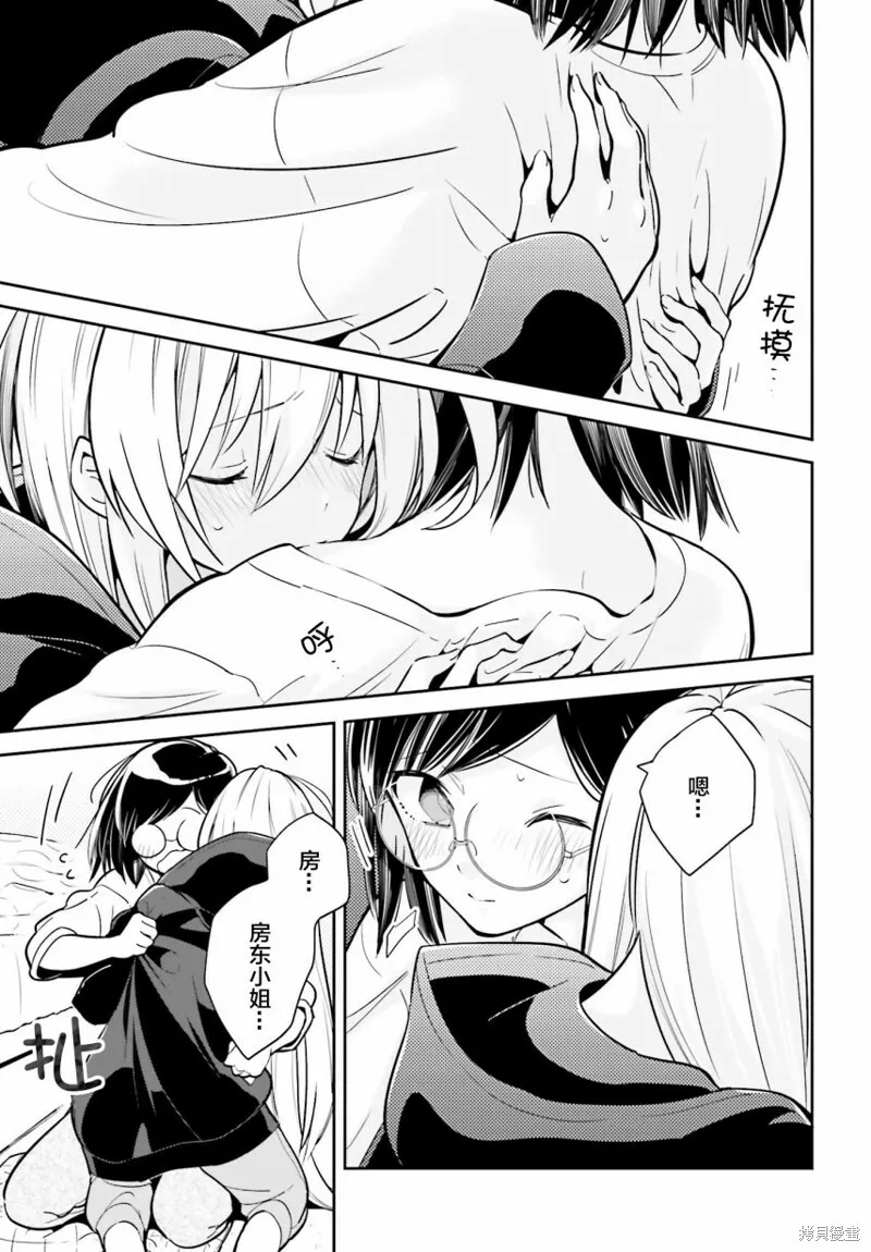 第03话 第27页