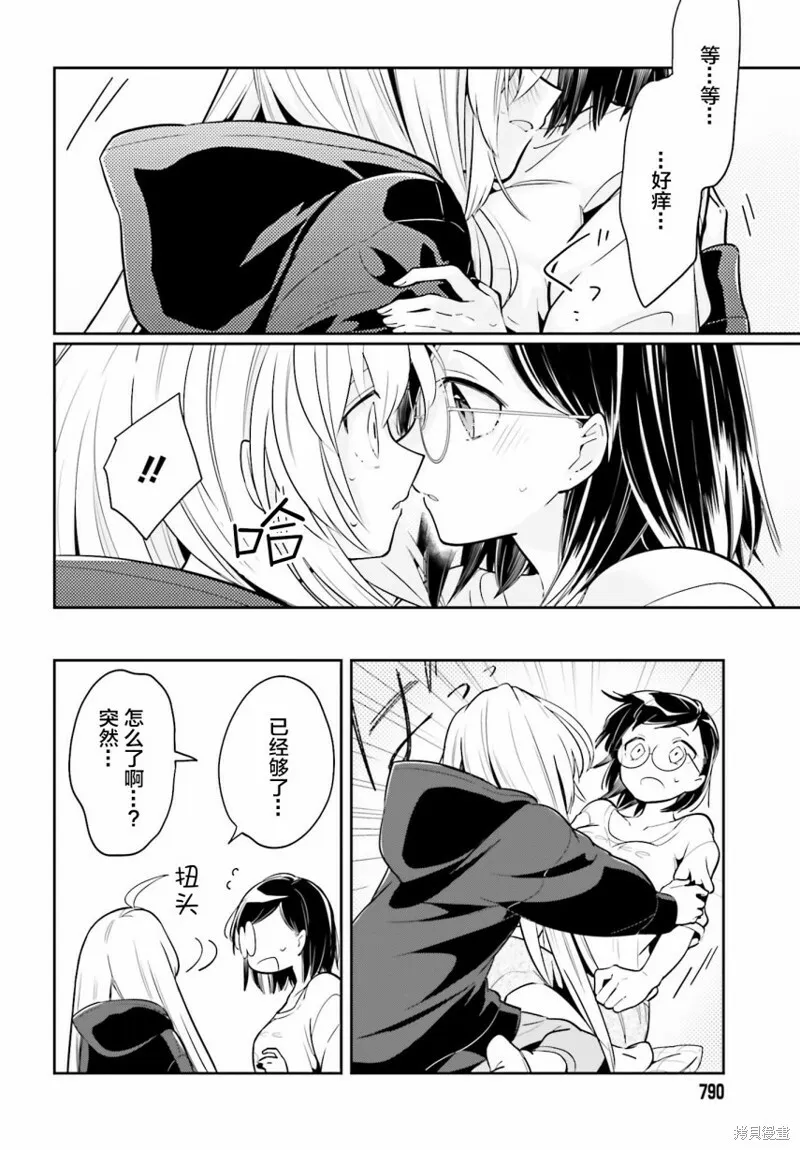 第03话 第28页