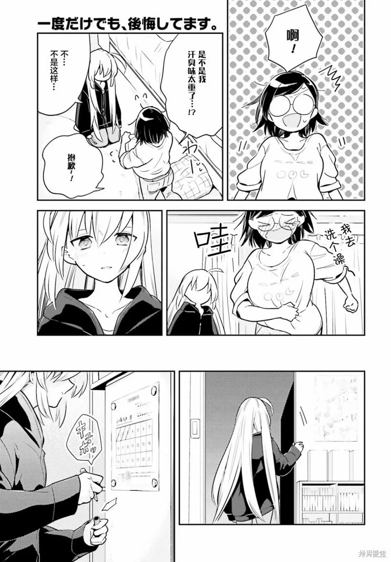 第03话 第29页