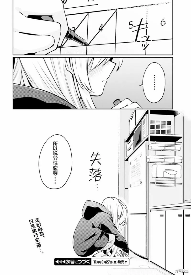 第03话 第30页
