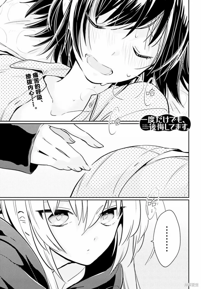 第03话 第32页