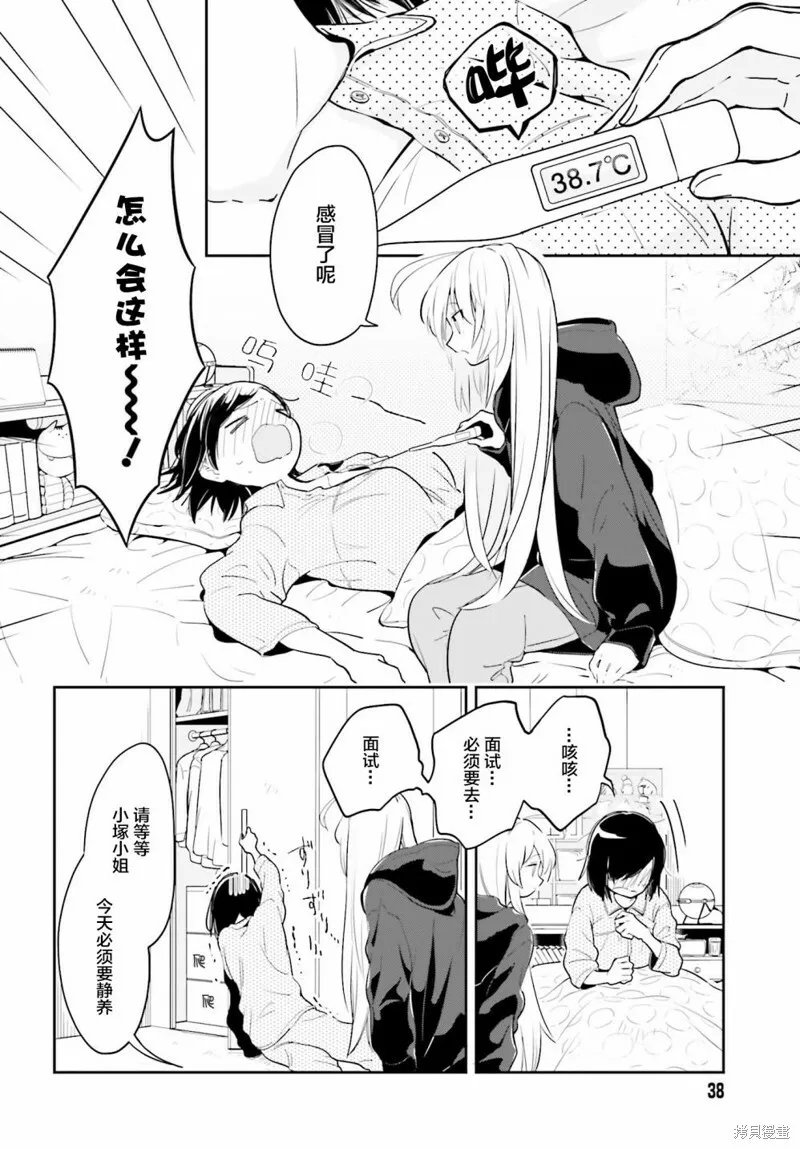 第03话 第33页