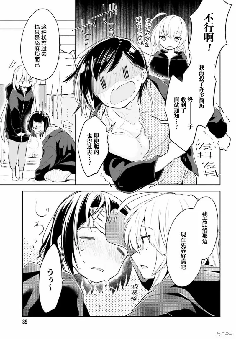 第04话 第3页