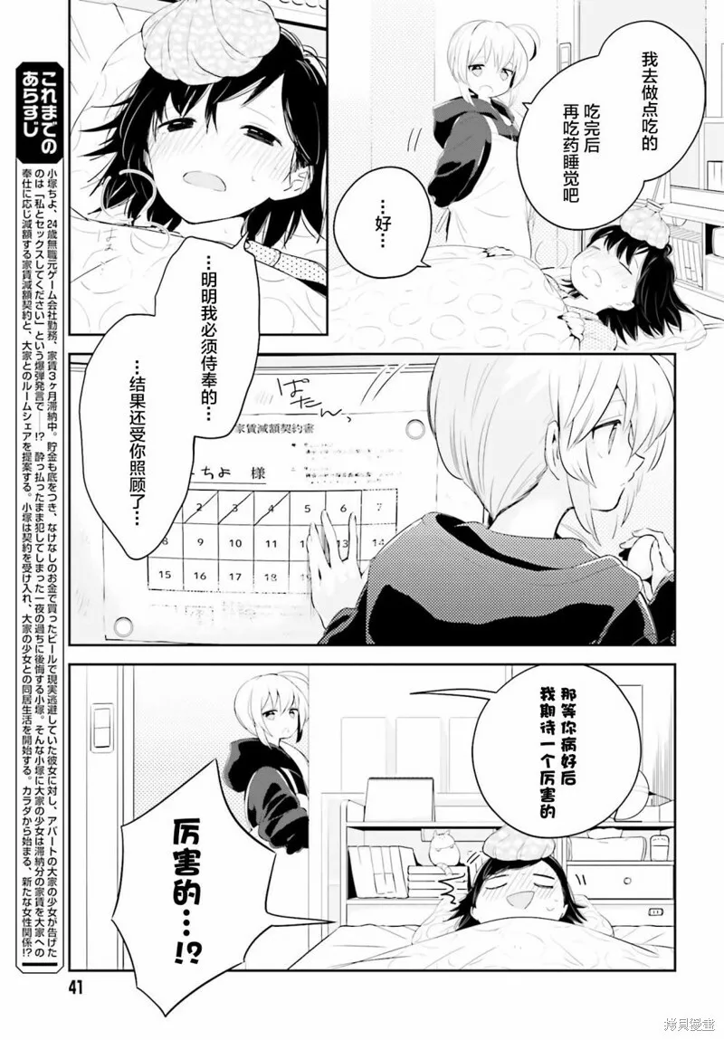 第04话 第5页