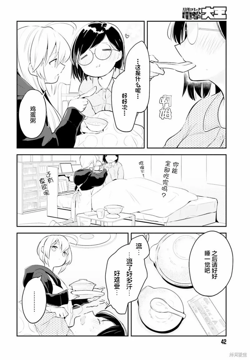 第04话 第6页