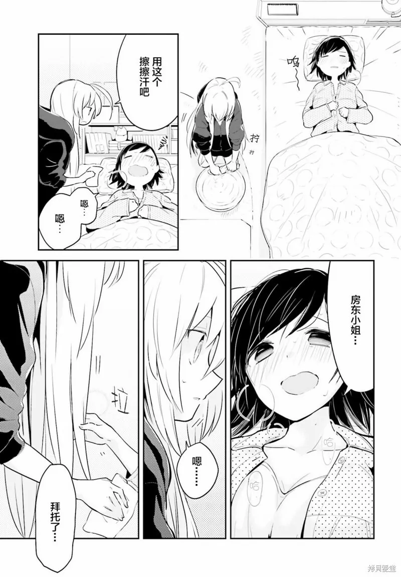 第04话 第7页