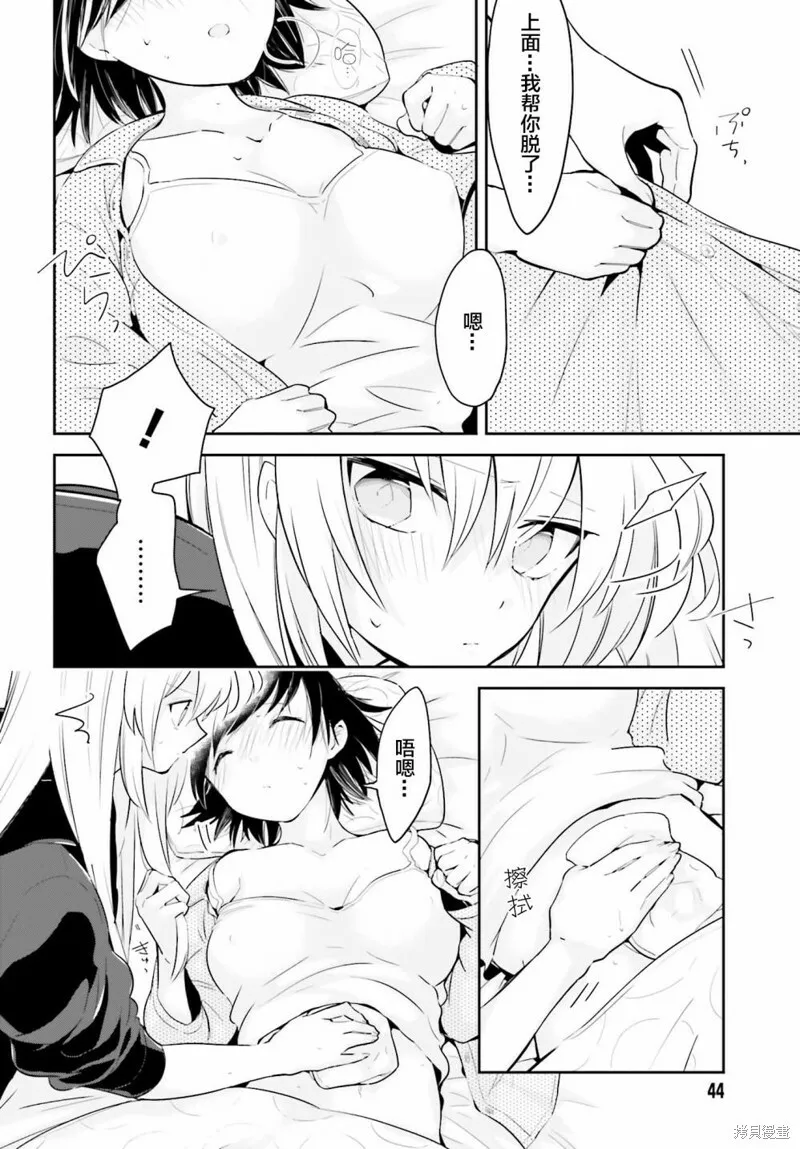 第04话 第8页