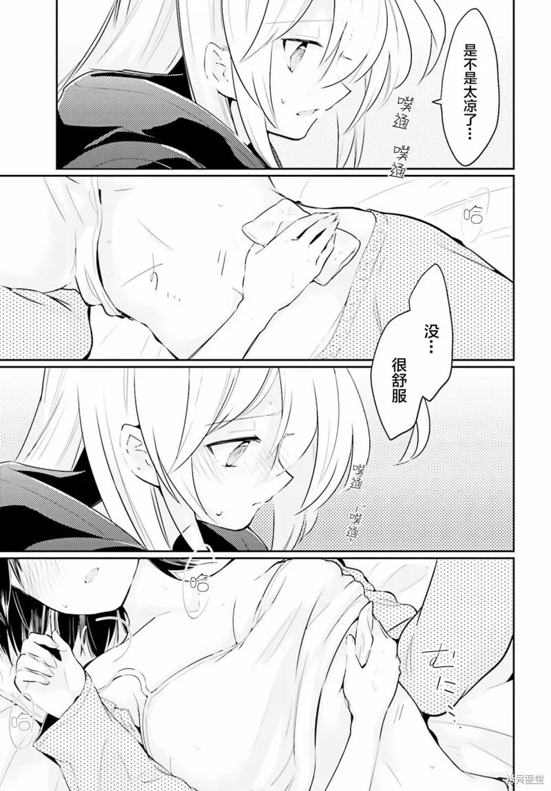 第04话 第9页