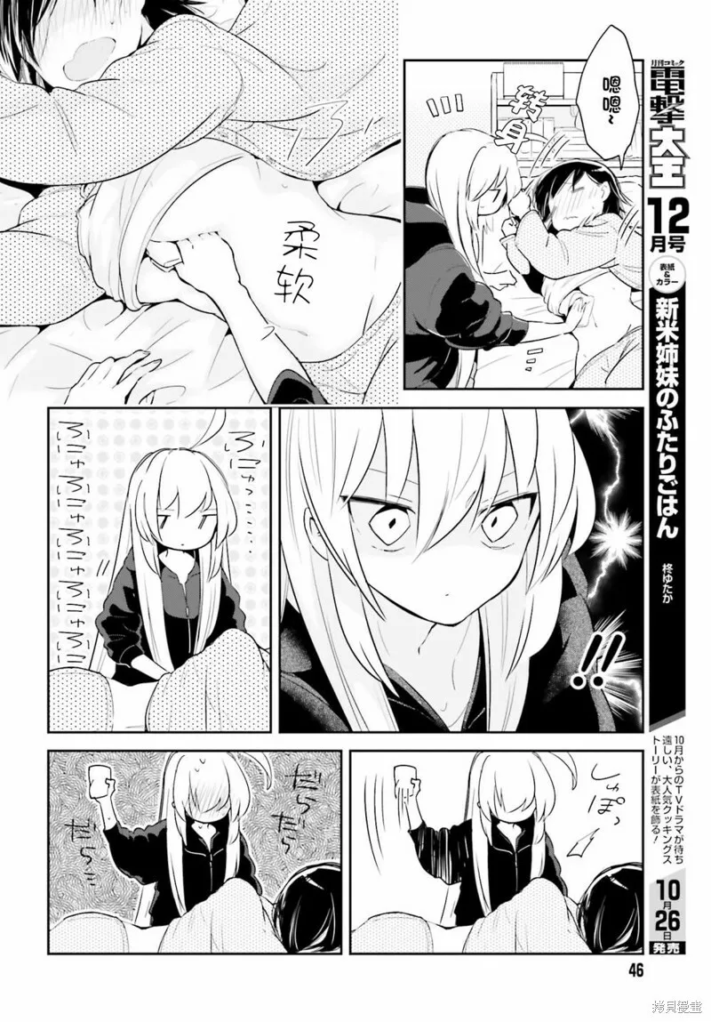 第04话 第10页