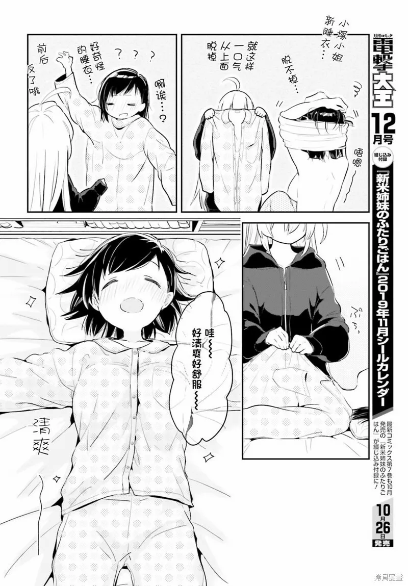 第04话 第12页