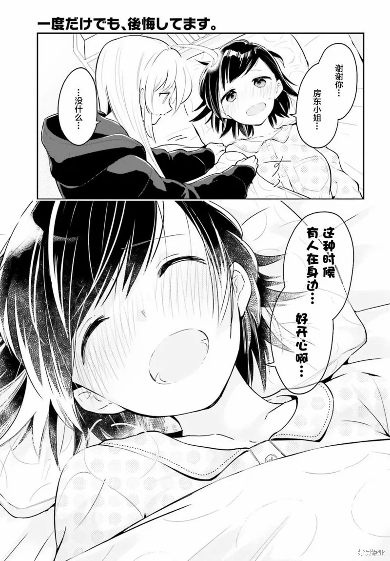 第04话 第13页