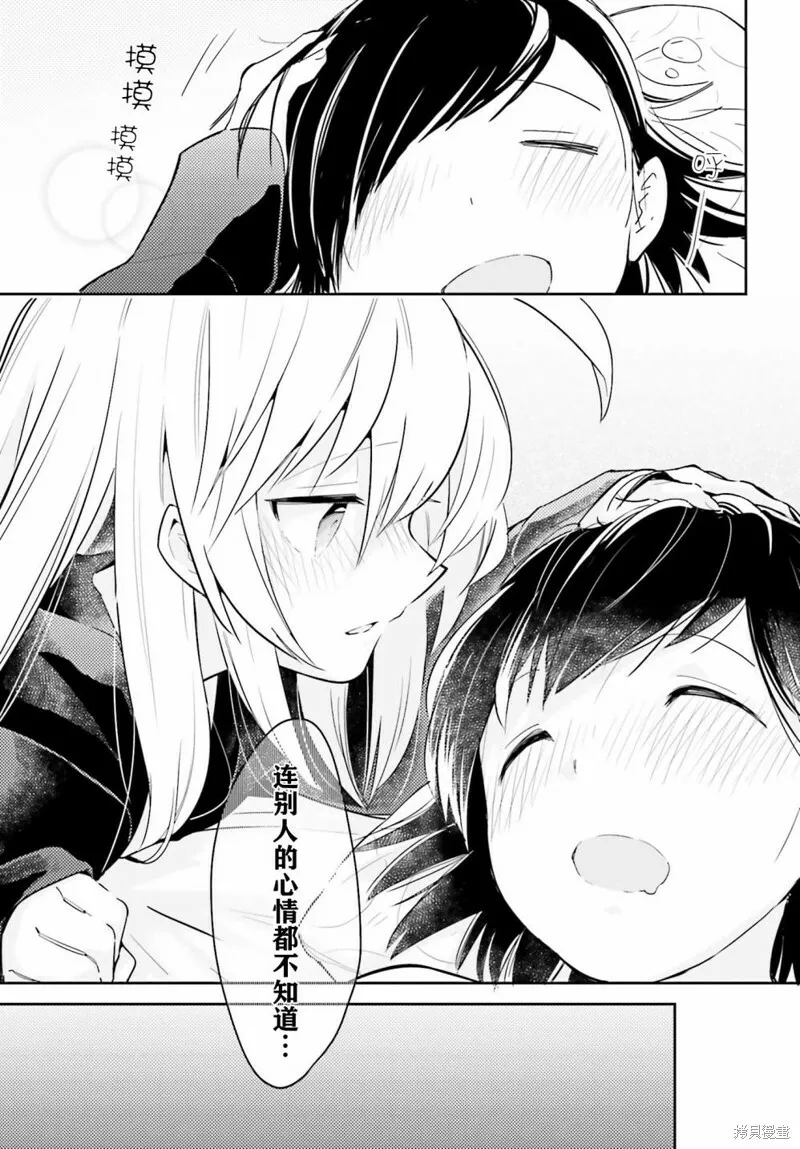 第04话 第15页