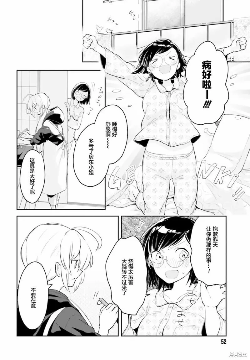 第04话 第16页
