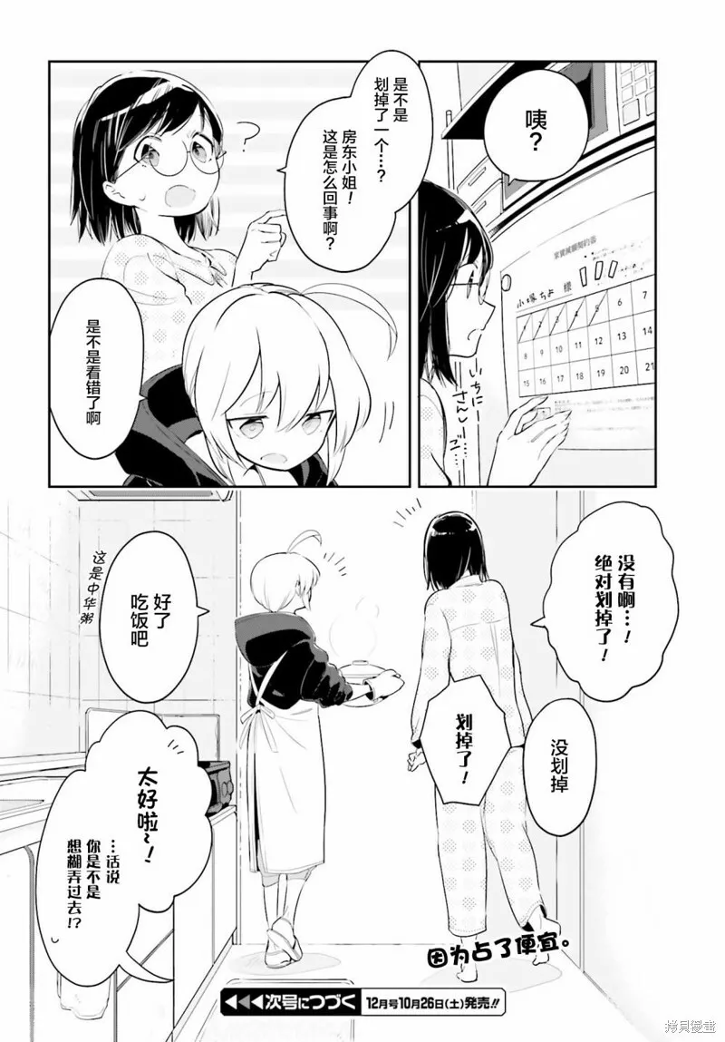 第04话 第18页