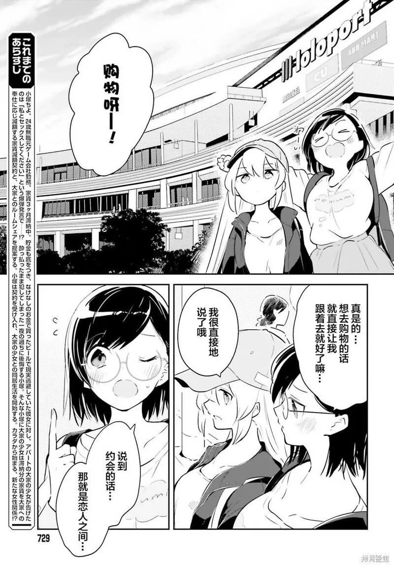 第05话 第3页