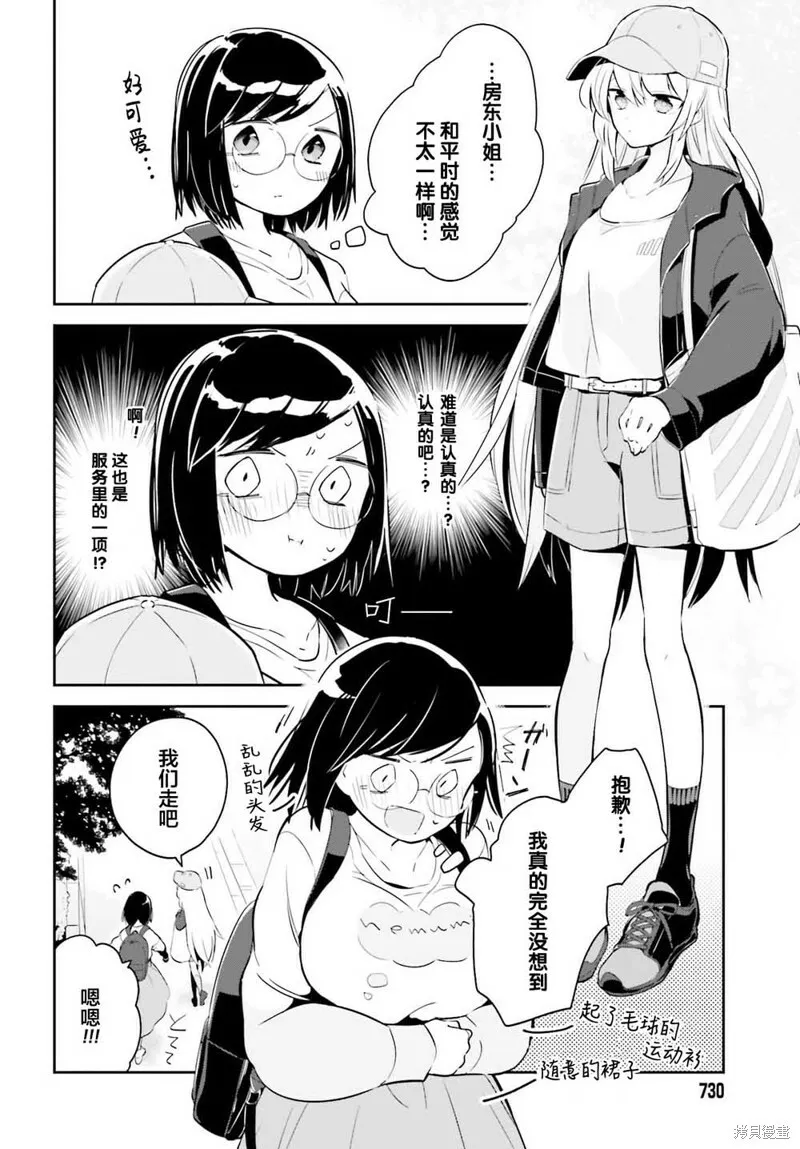 第05话 第4页