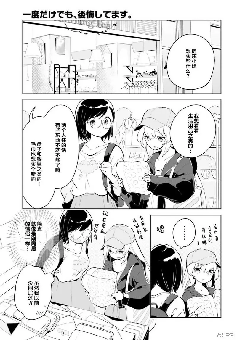 第05话 第5页