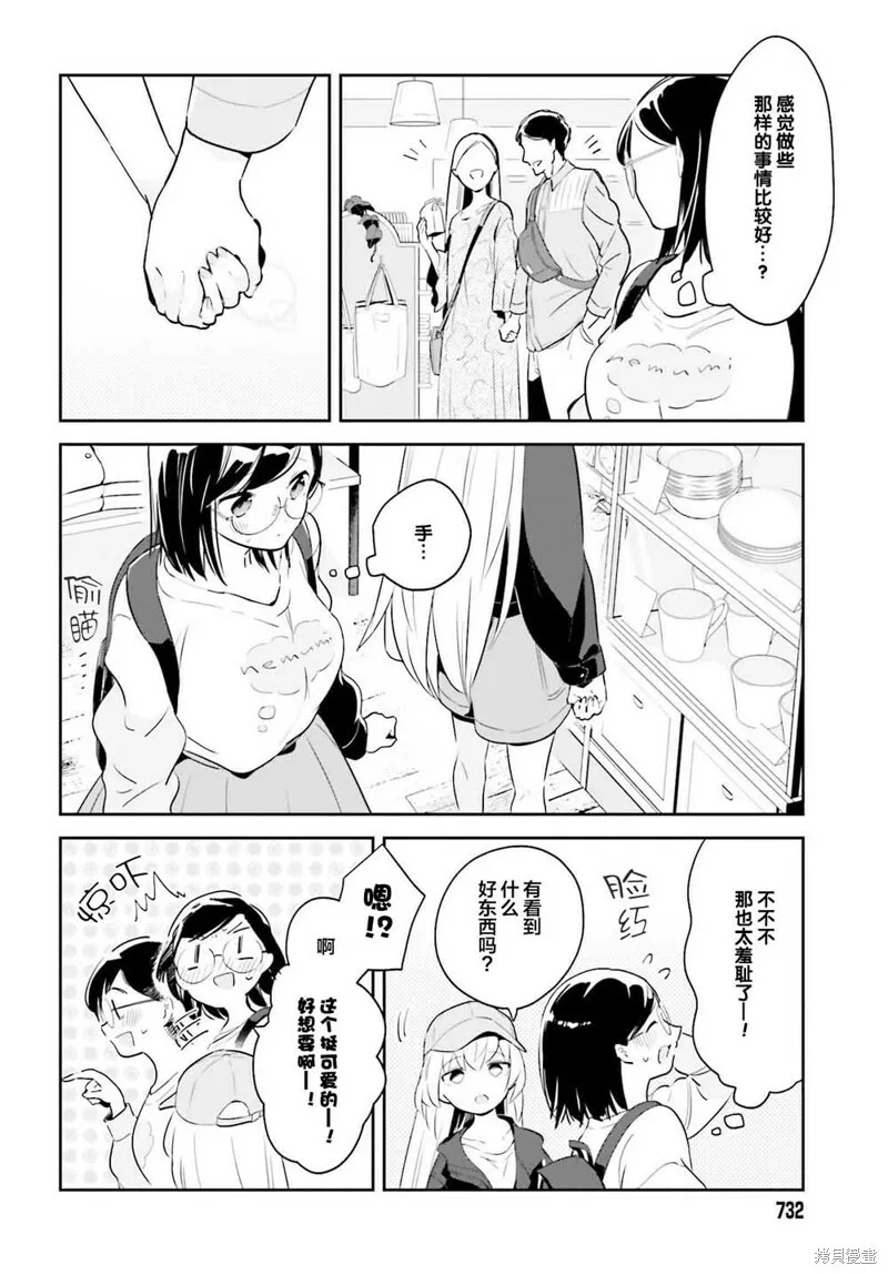 第05话 第6页