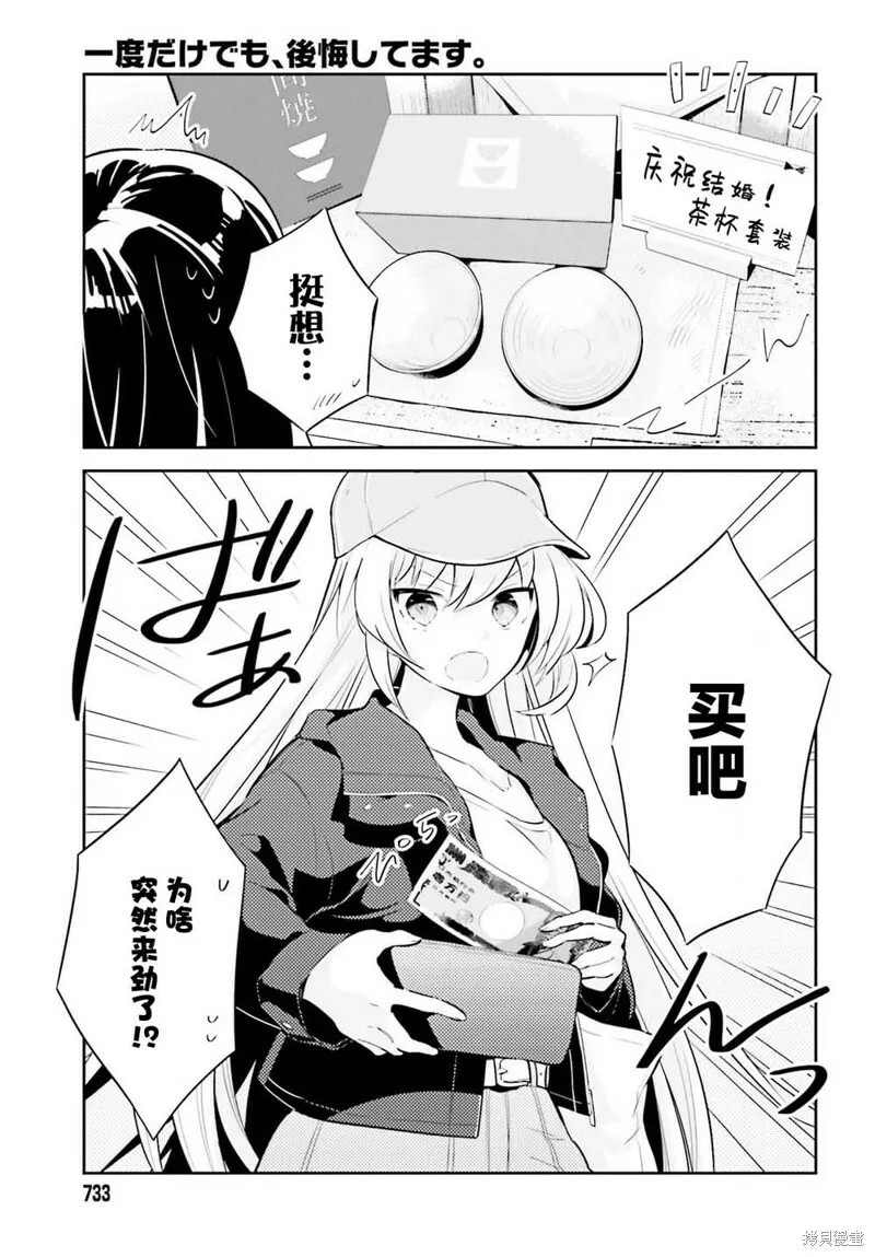 第05话 第7页