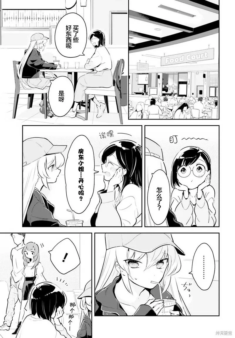 第05话 第9页