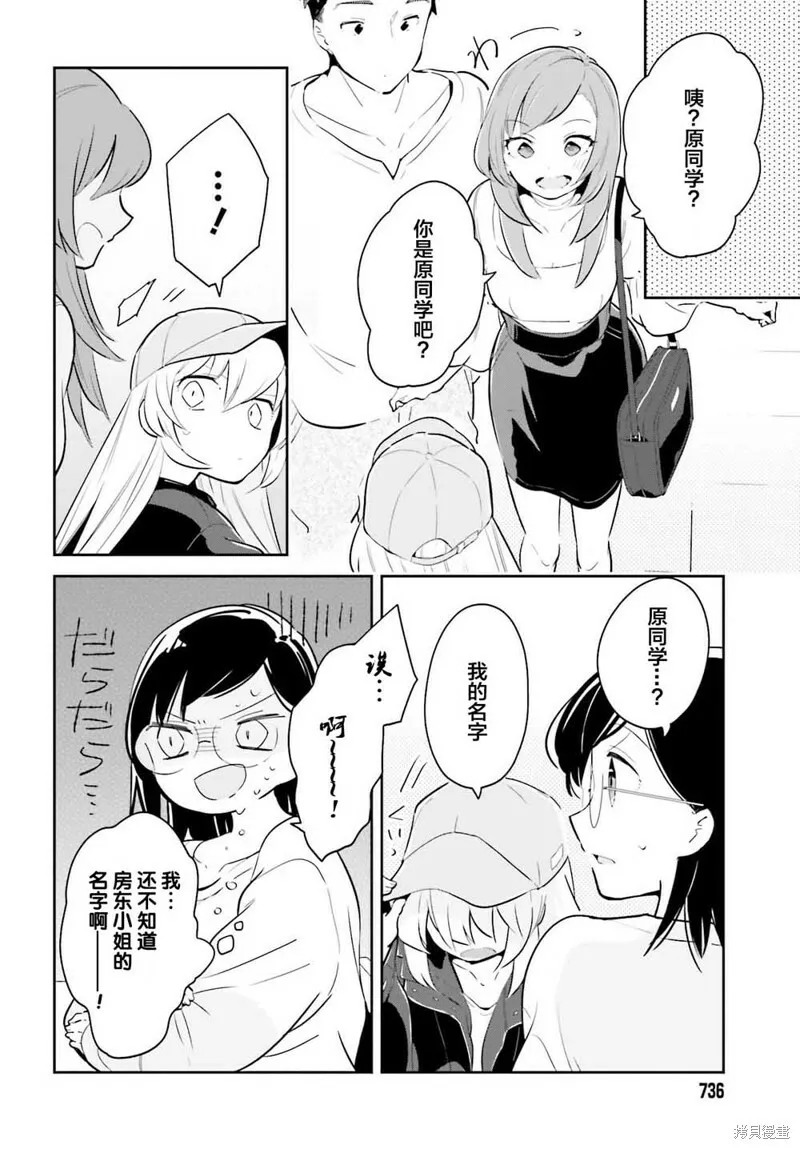 第05话 第10页