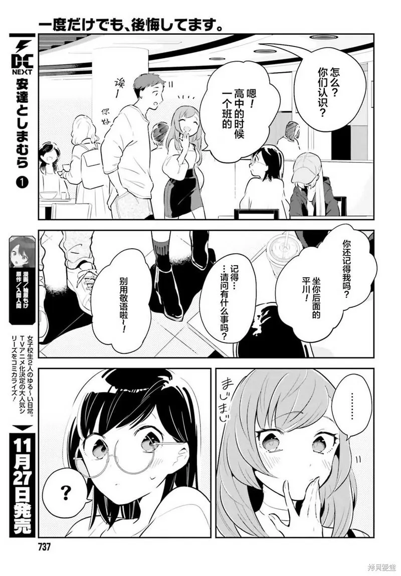 第05话 第11页
