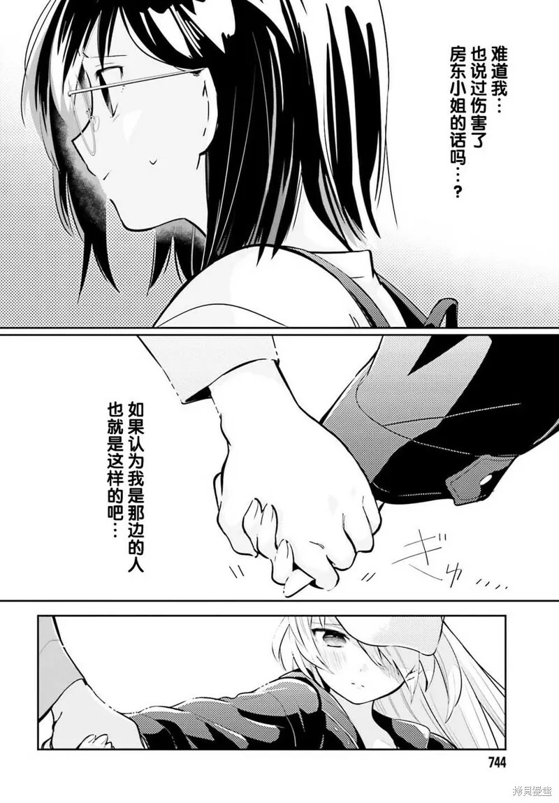 第05话 第18页