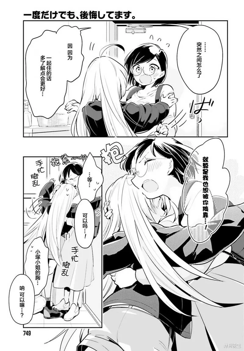 第05话 第23页