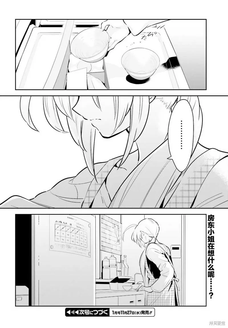 第05话 第26页
