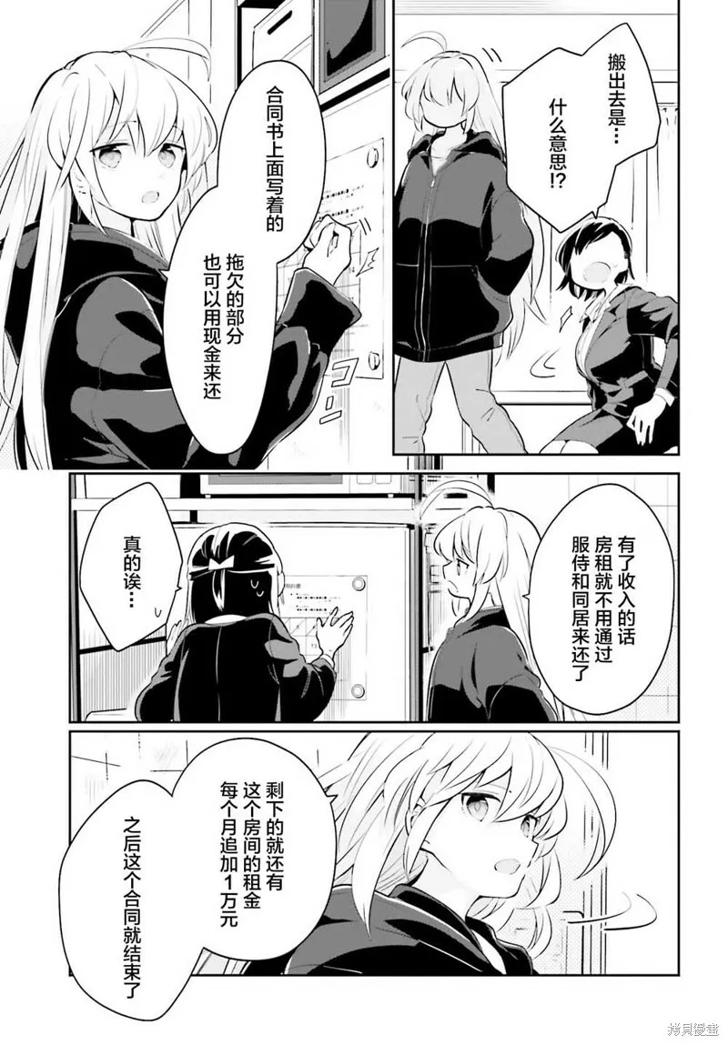第06话 第3页