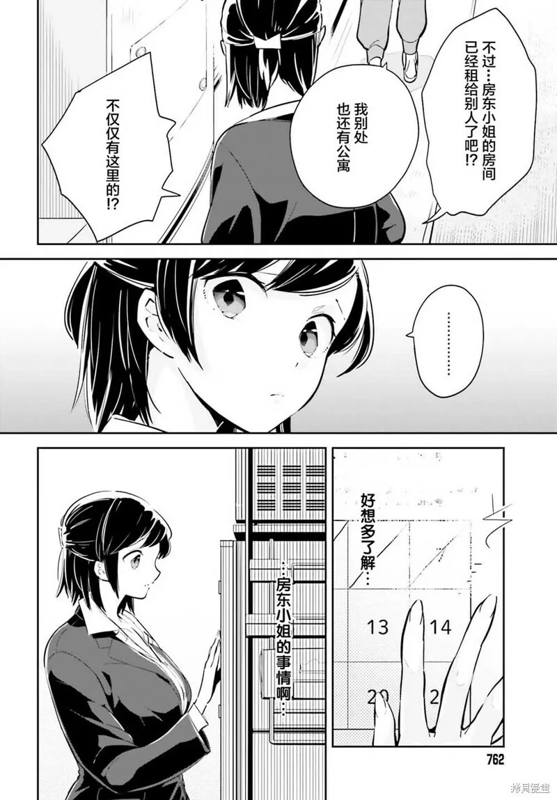 第06话 第4页