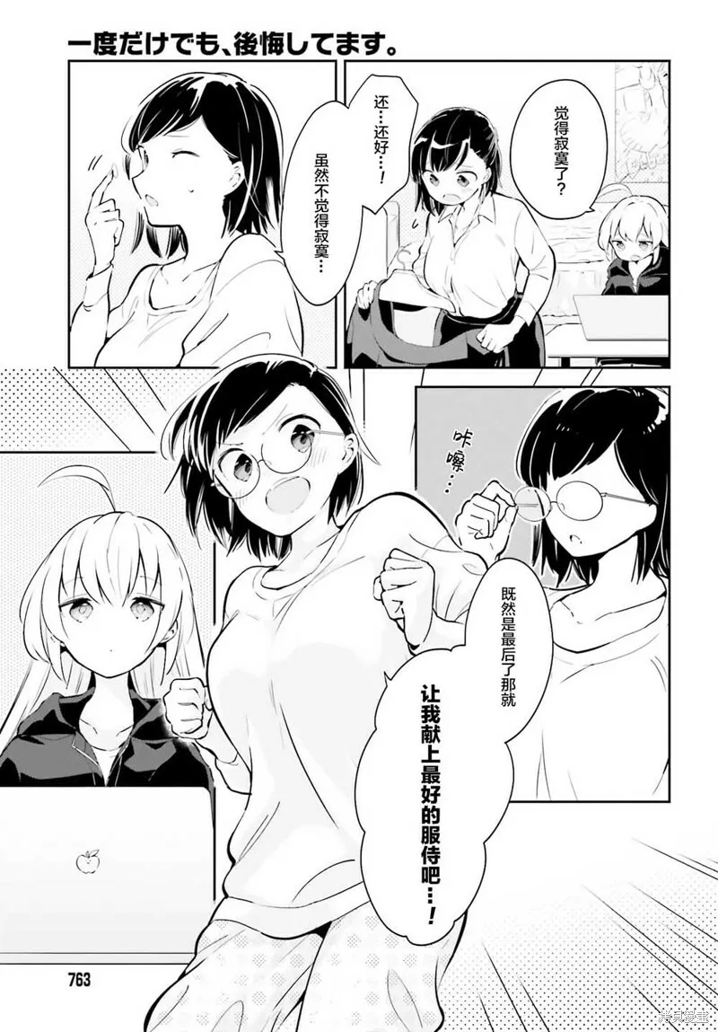 第06话 第5页