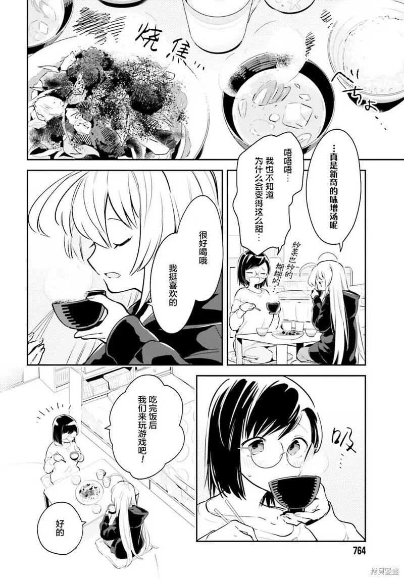 第06话 第6页