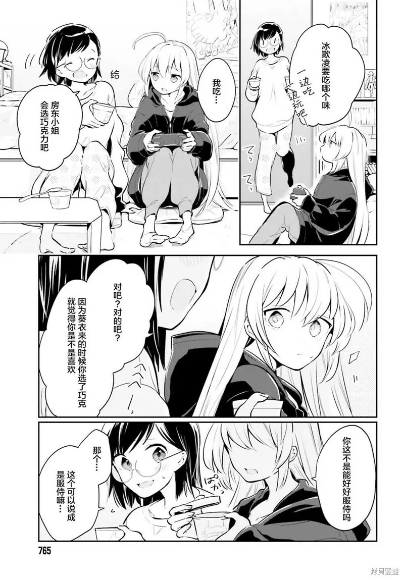 第06话 第7页