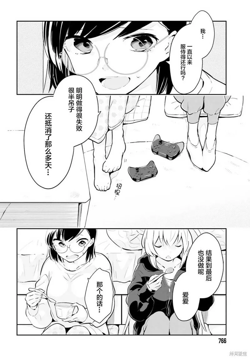 第06话 第8页