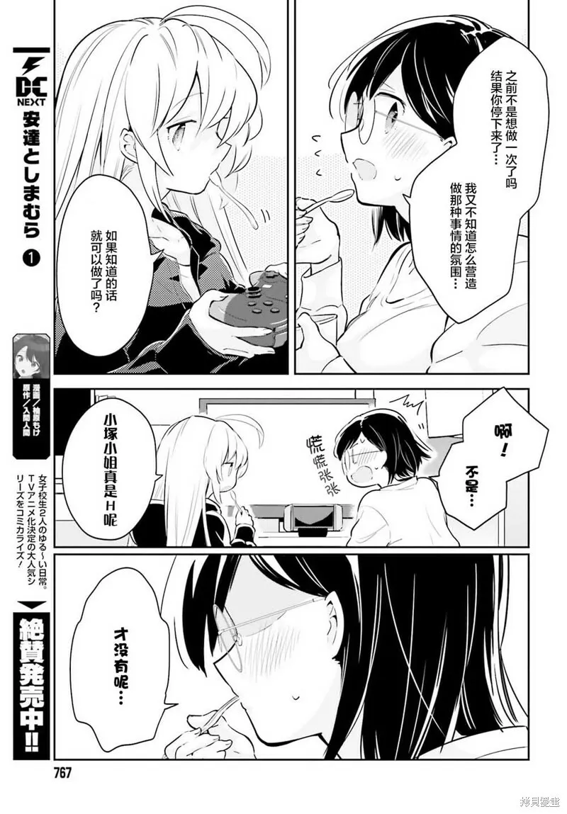 第06话 第9页
