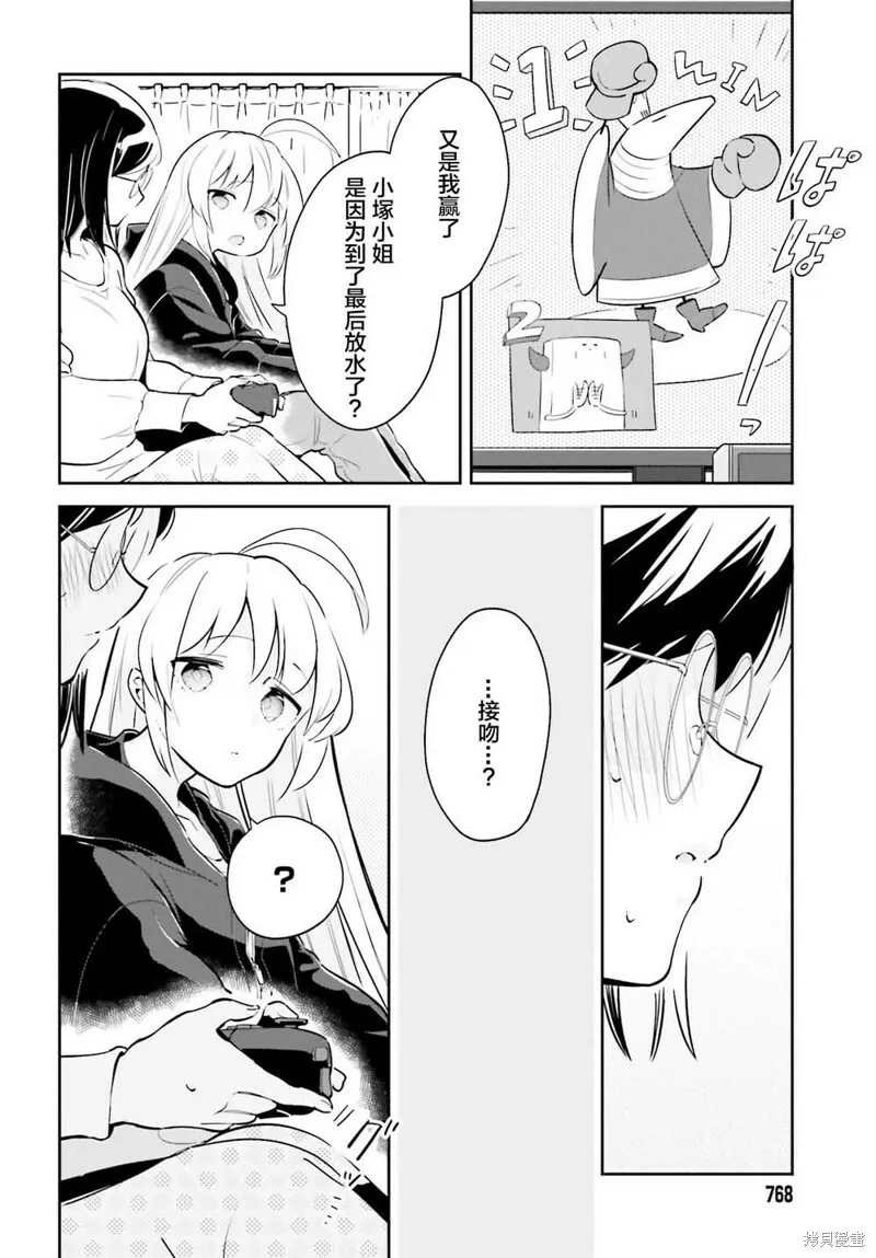 第06话 第10页
