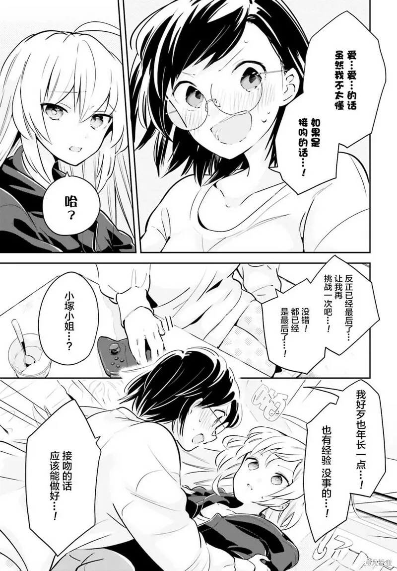 第06话 第11页