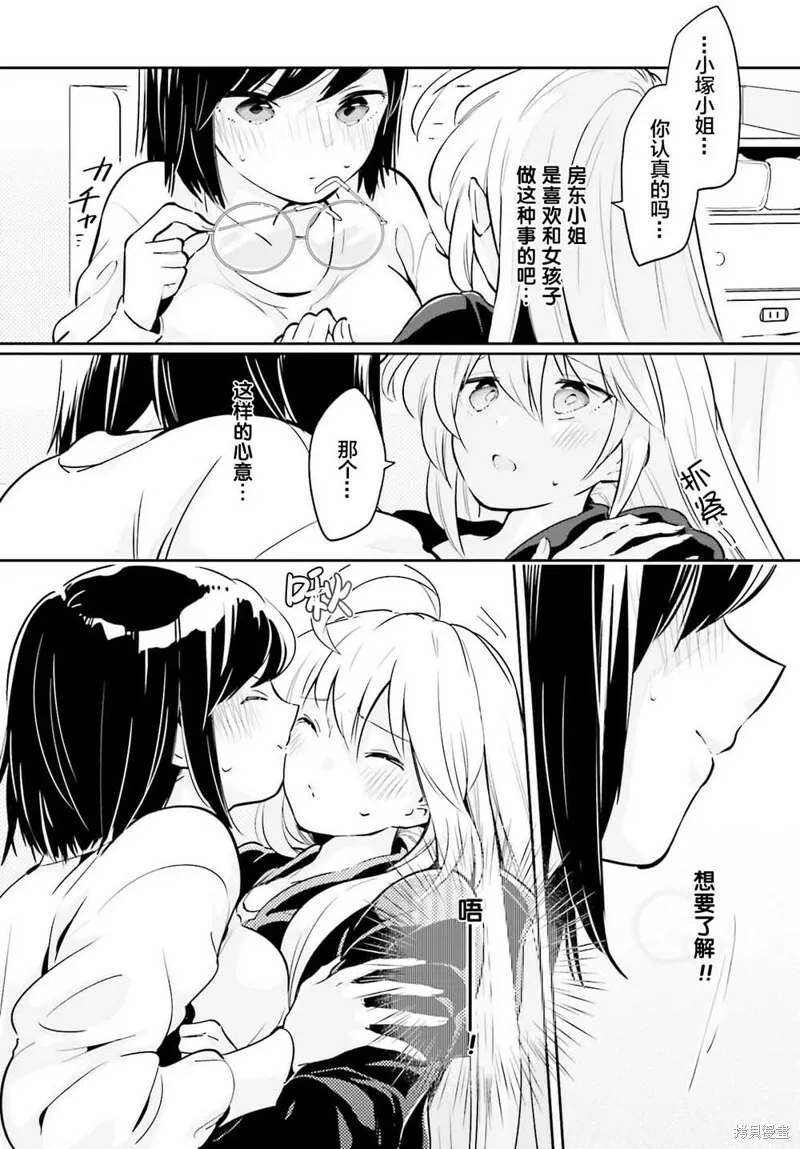 第06话 第12页